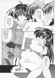 Page 139 of Denno Buto Musume Roku - preview thumbnail