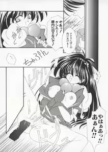 Page 141 of Denno Buto Musume Roku - preview thumbnail