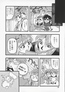 Page 159 of Denno Buto Musume Roku - preview thumbnail