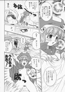 Page 169 of Denno Buto Musume Roku - preview thumbnail