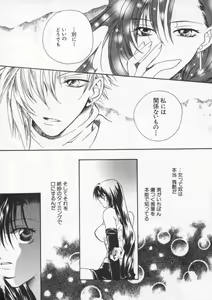 Page 51 of Denno Buto Musume Roku - preview thumbnail