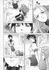 Page 73 of Denno Buto Musume Roku - preview thumbnail