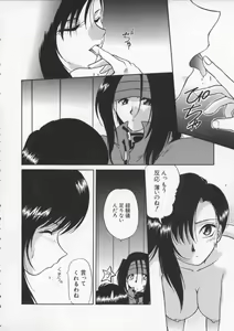 Page 9 of Denno Buto Musume Roku - preview thumbnail