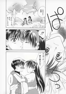 Page 97 of Denno Buto Musume Roku - preview thumbnail
