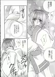 Page 149 of Denno Buto Musume Nana - preview thumbnail
