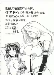 Page 47 of Denno Buto Musume Nana - preview thumbnail