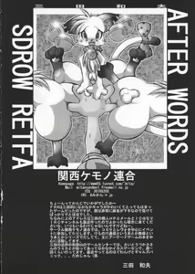 Page 81 of Denno Buto Musume Nana - preview thumbnail