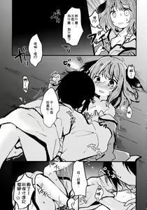 Page 7 of Ningen Hiroimashita | 撿到一個人類 - preview thumbnail