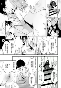 Page 11 of Onnanoko no Mayu 4 -Chitose Machiuta- - preview thumbnail