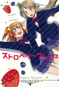 strawberry fraisier — hentai manga cover on Fhentai
