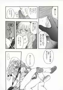 Page 109 of Denno Renai Hime 5 - preview thumbnail