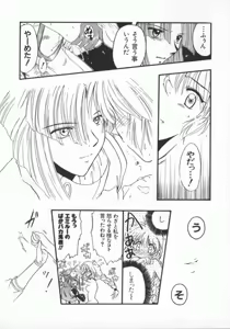 Page 112 of Denno Renai Hime 5 - preview thumbnail