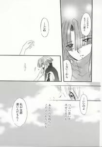 Page 116 of Denno Renai Hime 5 - preview thumbnail
