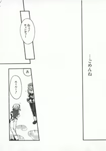 Page 117 of Denno Renai Hime 5 - preview thumbnail