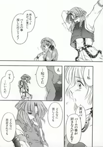 Page 118 of Denno Renai Hime 5 - preview thumbnail