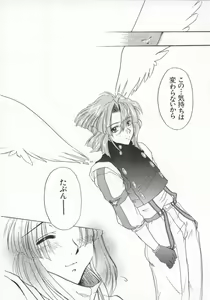Page 119 of Denno Renai Hime 5 - preview thumbnail