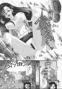 Page 12 of Denno Renai Hime 5 - preview thumbnail