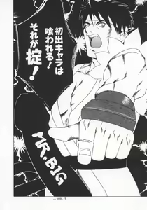 Page 131 of Denno Renai Hime 5 - preview thumbnail