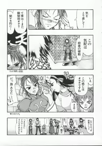Page 146 of Denno Renai Hime 5 - preview thumbnail