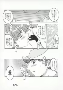 Page 37 of Denno Renai Hime 5 - preview thumbnail