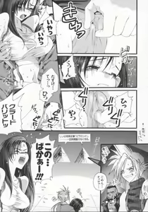 Page 8 of Denno Renai Hime 5 - preview thumbnail