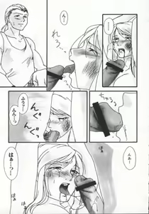Page 106 of Dennou Renai Hime 7 - preview thumbnail