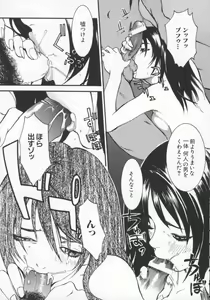 Page 140 of Dennou Renai Hime 7 - preview thumbnail