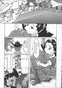 Page 146 of Dennou Renai Hime 7 - preview thumbnail