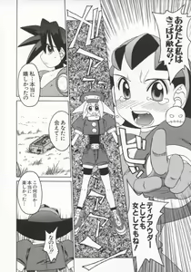 Page 27 of Dennou Renai Hime 7 - preview thumbnail