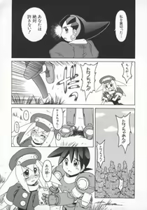 Page 28 of Dennou Renai Hime 7 - preview thumbnail