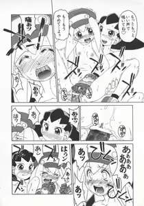 Page 37 of Dennou Renai Hime 7 - preview thumbnail