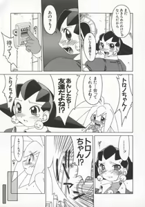 Page 42 of Dennou Renai Hime 7 - preview thumbnail