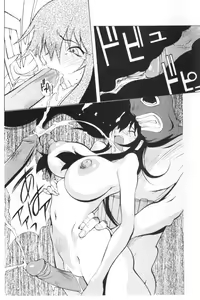Page 33 of - Female Detective Rape - Saeko - preview thumbnail