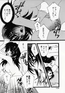 Page 110 of DNA - Dark is the Night for All. - preview thumbnail