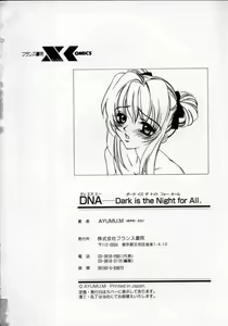 Page 236 of DNA - Dark is the Night for All. - preview thumbnail