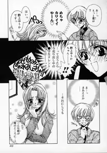 Page 53 of DNA - Dark is the Night for All. - preview thumbnail