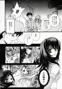 Page 98 of DNA - Dark is the Night for All. - preview thumbnail