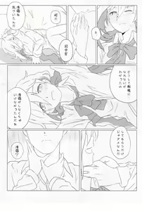 Page 52 of Kuchikukan Gyaku Rape Goudou 3 Ruihan - preview thumbnail