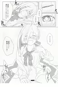 Page 55 of Kuchikukan Gyaku Rape Goudou 3 Ruihan - preview thumbnail