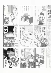Page 95 of Kuchikukan Gyaku Rape Goudou 3 Ruihan - preview thumbnail