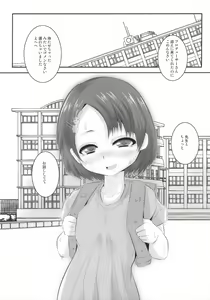 Page 20 of Chie Top Idol - preview thumbnail
