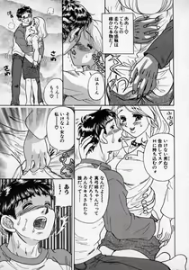 Page 118 of Doutei Shinan - preview thumbnail