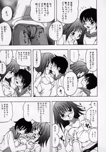 Page 100 of Doutei Shinan - preview thumbnail
