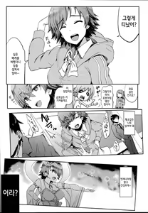 Page 18 of anemio 2 - preview thumbnail