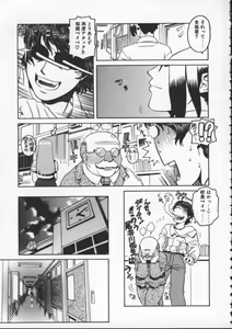 Page 11 of Abunai Etsuko Sensei - preview thumbnail