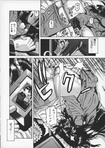 Page 142 of Abunai Etsuko Sensei - preview thumbnail