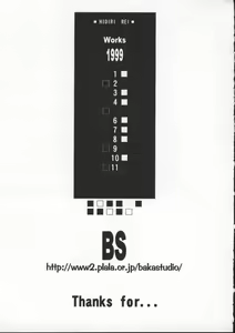 Page 177 of Abunai Etsuko Sensei - preview thumbnail