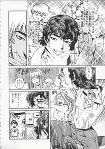 Page 8 of Abunai Etsuko Sensei - preview thumbnail