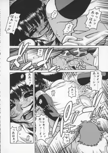 Page 100 of Abunai Etsuko Sensei - preview thumbnail