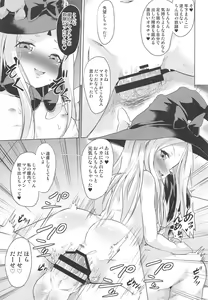 Page 12 of waruiko futari de master wo GYAKURE shima-su. - preview thumbnail